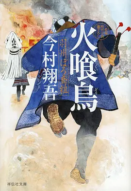 转生成为图书馆管理员 封面