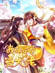 原画师的一天 封面